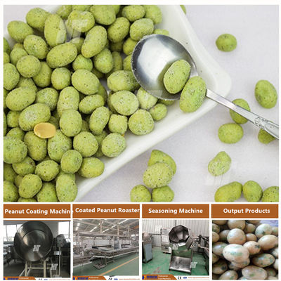 เครื่องเคลือบถั่วลิสงผิวปลา SUS304 เครื่องเคลือบเม็ดมะม่วงหิมพานต์